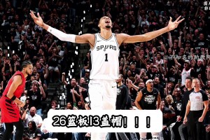 文班亚马背靠背爆砍44分26篮板！带领绅士横扫开拓者！